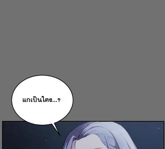 The Boy of Death - หน้า 125