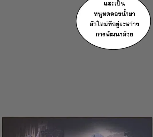 The Boy of Death - หน้า 129