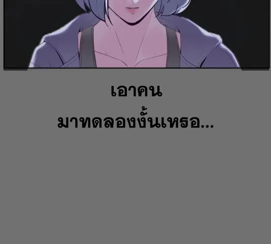 The Boy of Death - หน้า 132