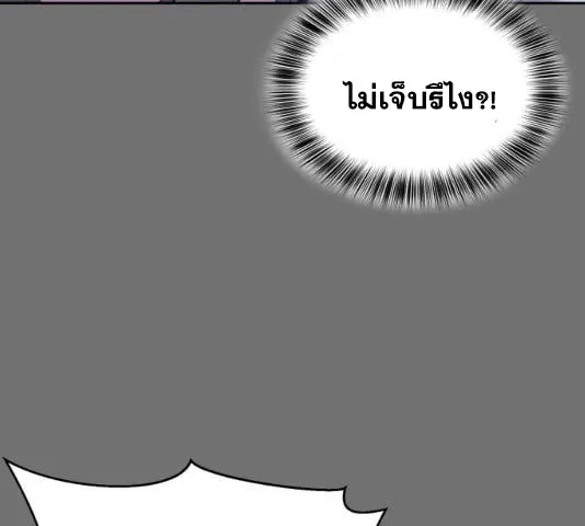 The Boy of Death - หน้า 143