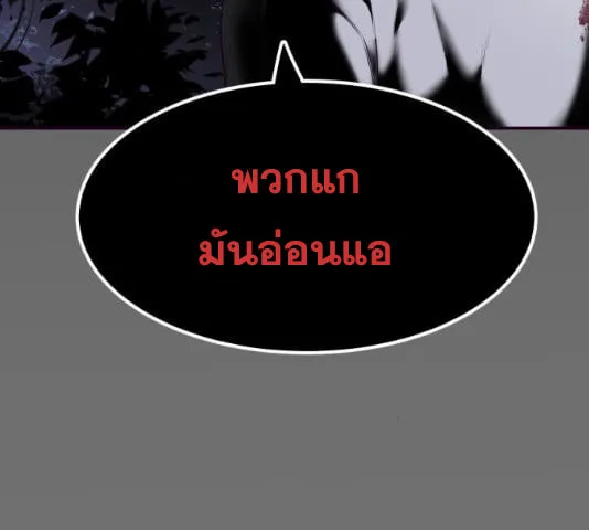 The Boy of Death - หน้า 15