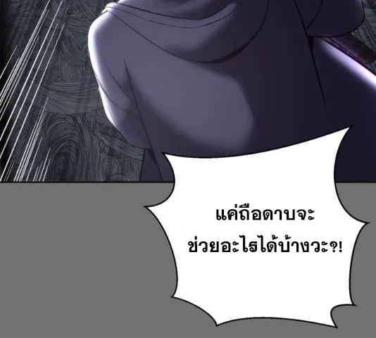 The Boy of Death - หน้า 207