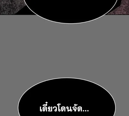 The Boy of Death - หน้า 215