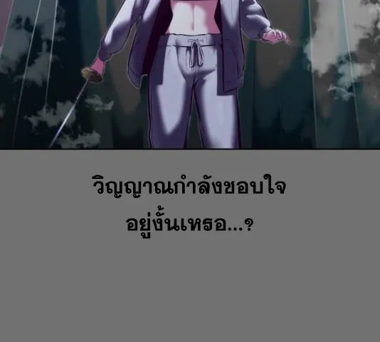 The Boy of Death - หน้า 236