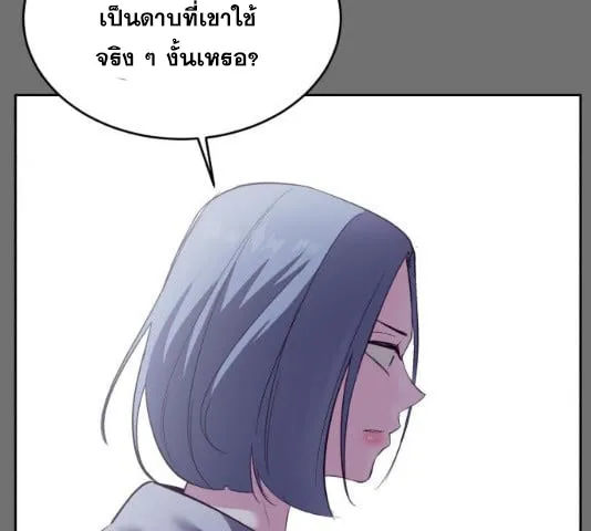 The Boy of Death - หน้า 241