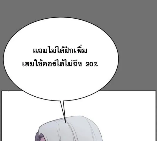 The Boy of Death - หน้า 243