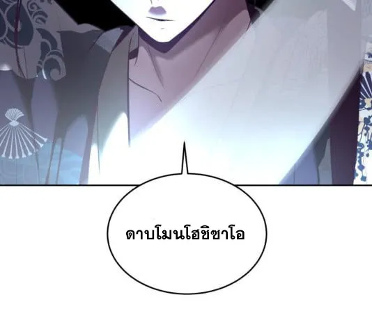 The Boy of Death - หน้า 273