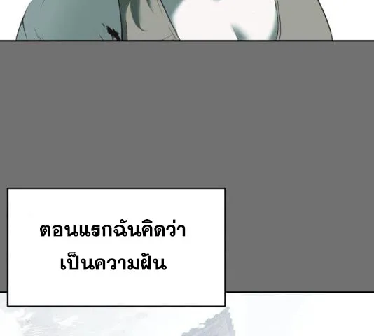 The Boy of Death - หน้า 36