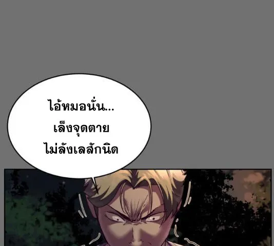 The Boy of Death - หน้า 52