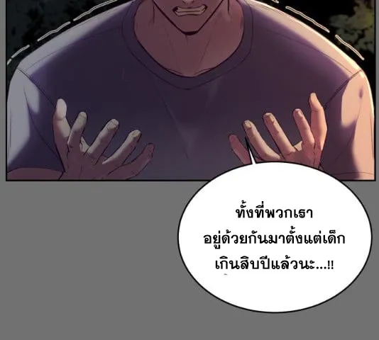 The Boy of Death - หน้า 53