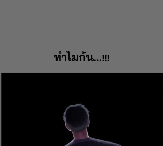 The Boy of Death - หน้า 54