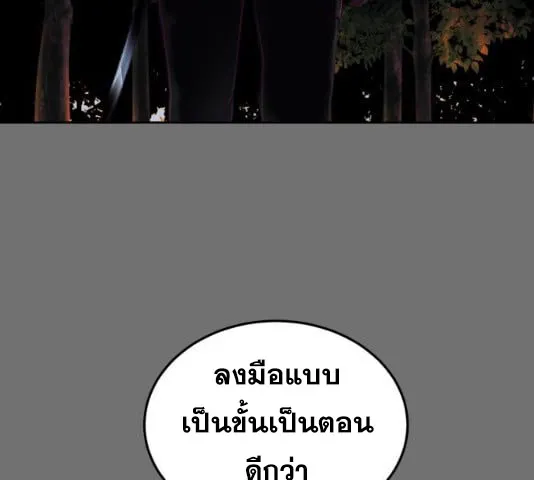 The Boy of Death - หน้า 62