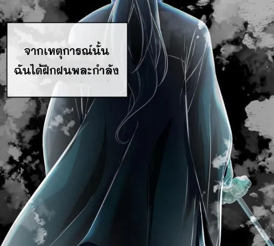 The Boy of Death - หน้า 68