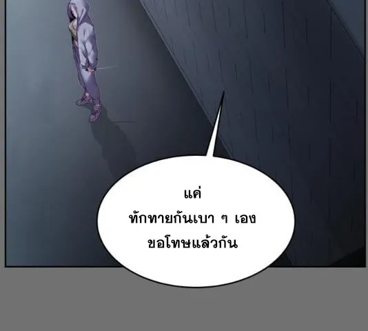 The Boy of Death - หน้า 92