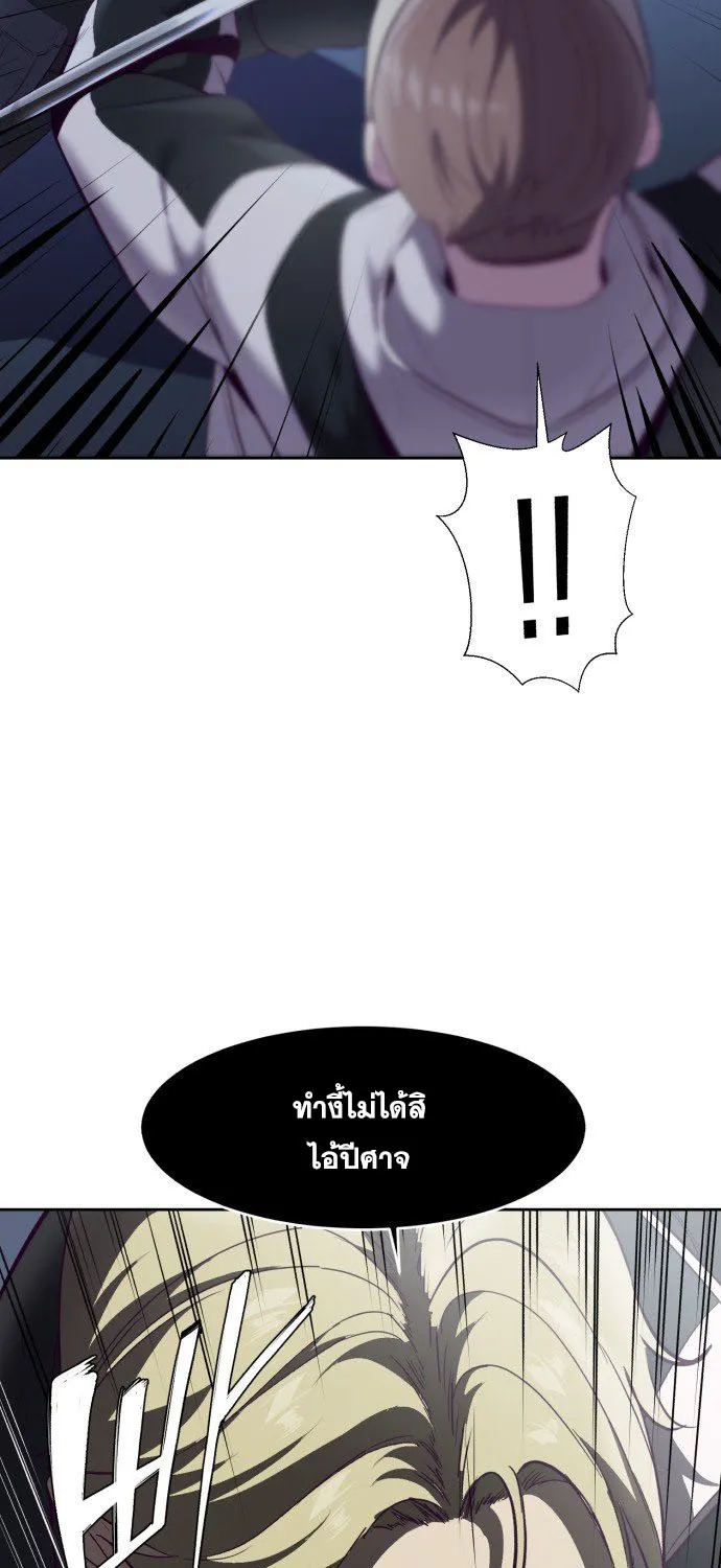 The Boy of Death - หน้า 126