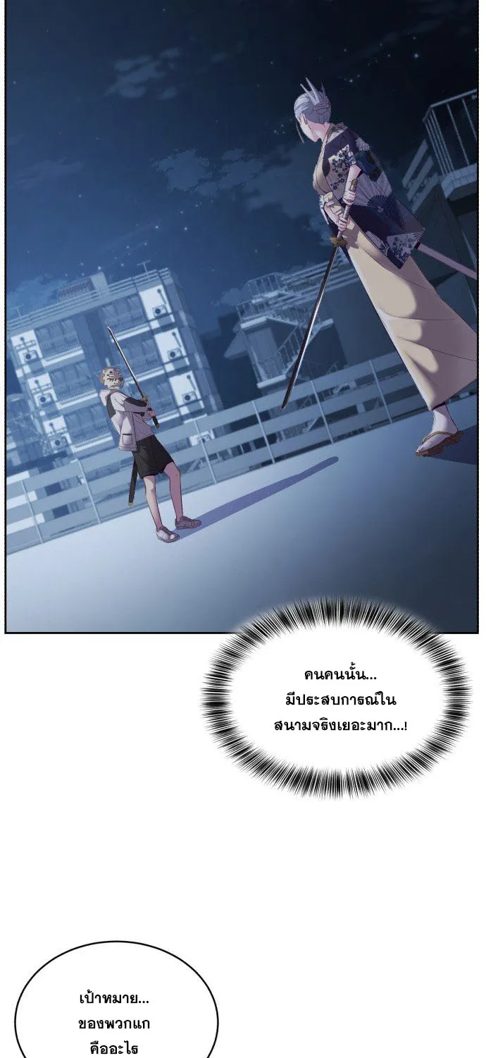 The Boy of Death - หน้า 36