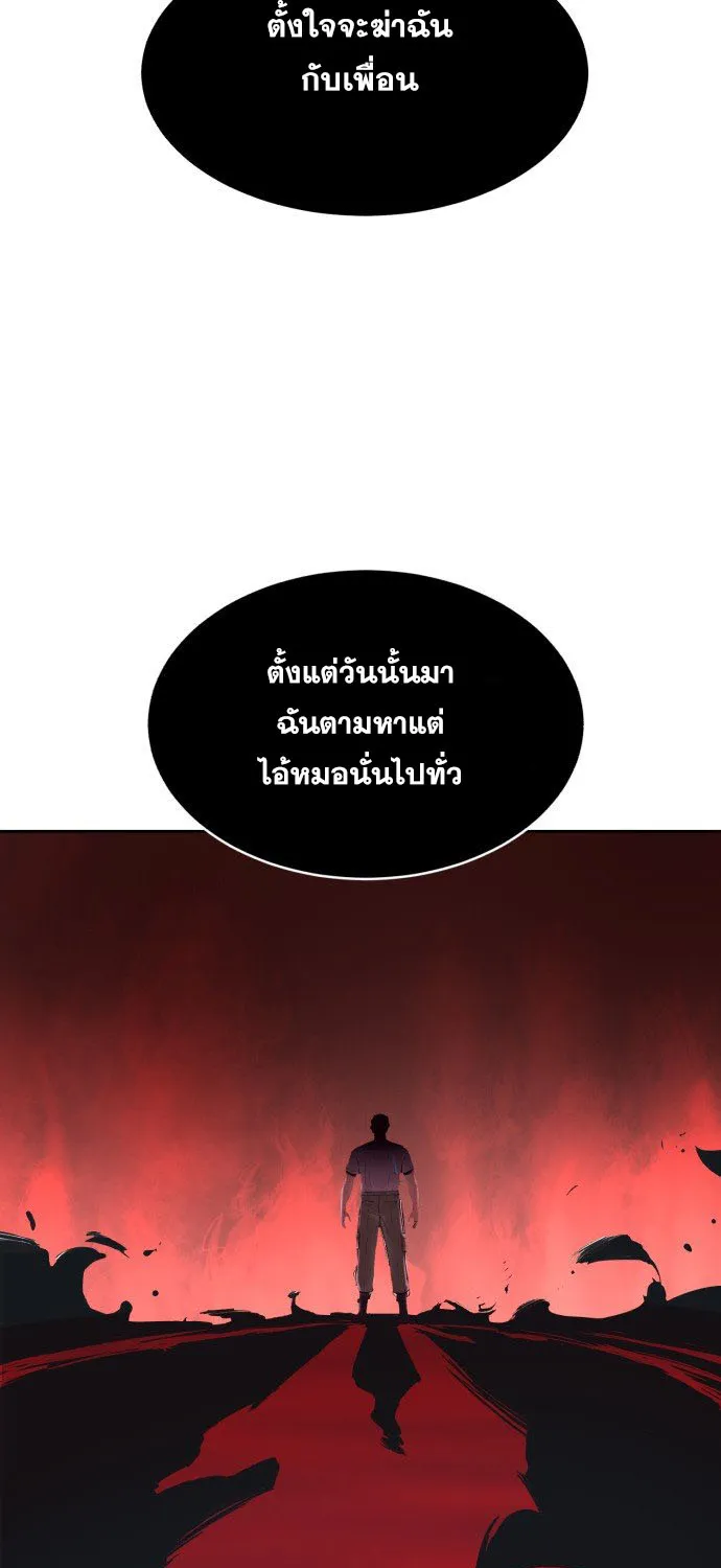 The Boy of Death - หน้า 46