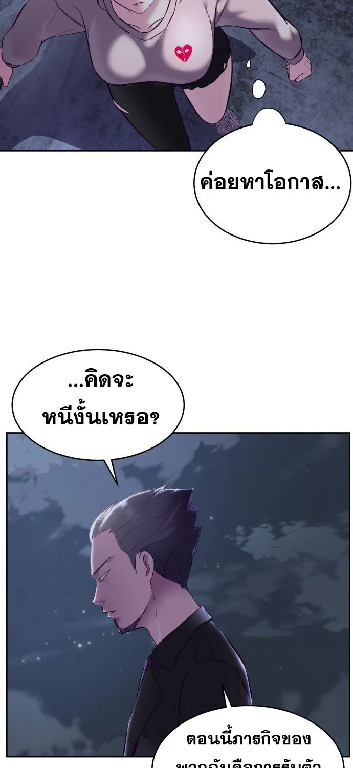 The Boy of Death - หน้า 152