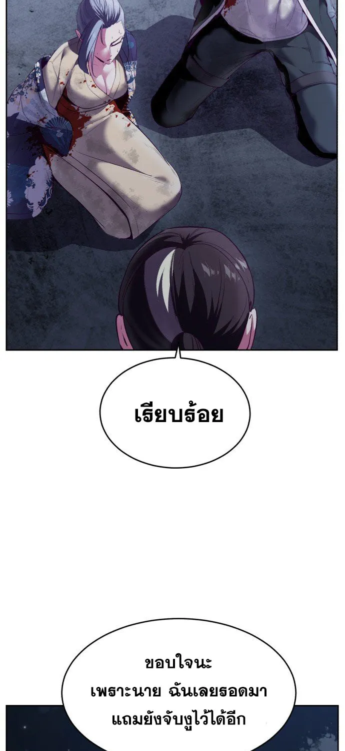 The Boy of Death - หน้า 16