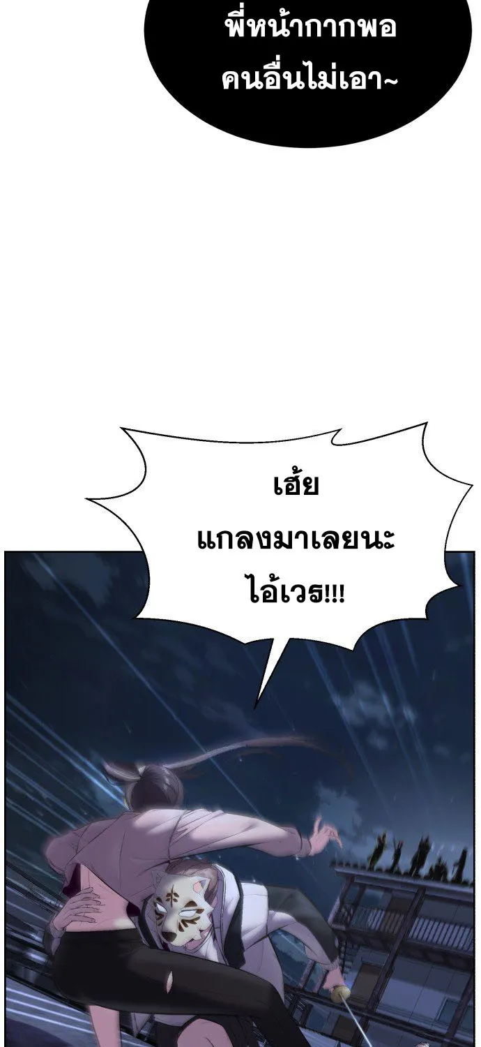 The Boy of Death - หน้า 164