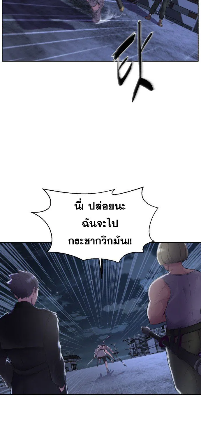 The Boy of Death - หน้า 166