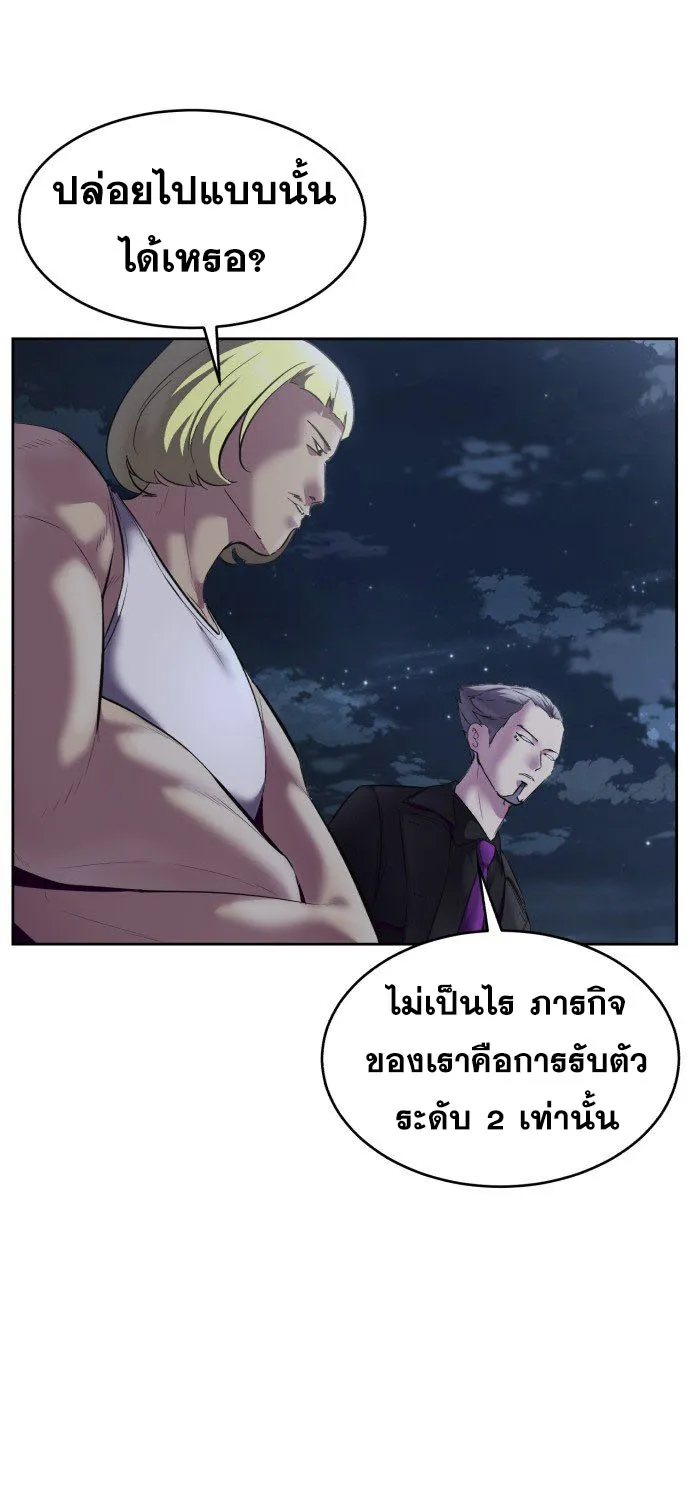 The Boy of Death - หน้า 168