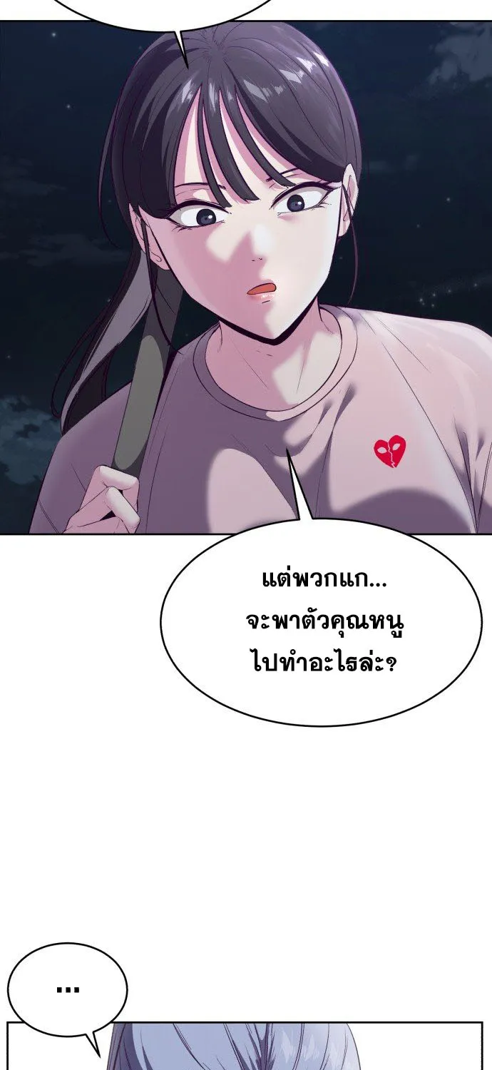 The Boy of Death - หน้า 24