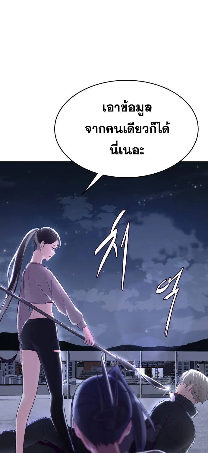 The Boy of Death - หน้า 36