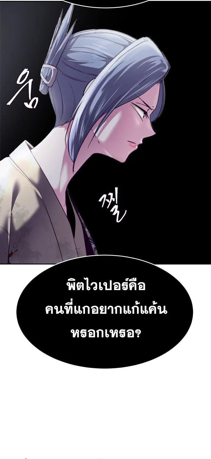 The Boy of Death - หน้า 56