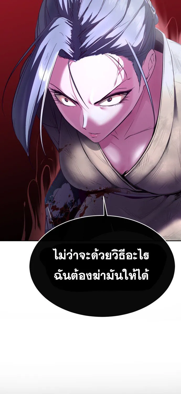 The Boy of Death - หน้า 60