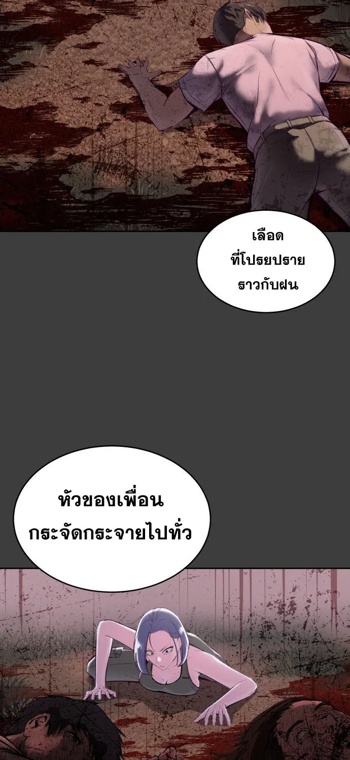 The Boy of Death - หน้า 76