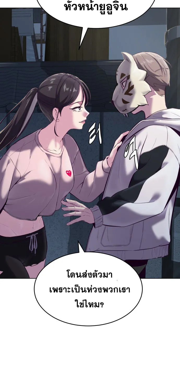 The Boy of Death - หน้า 12