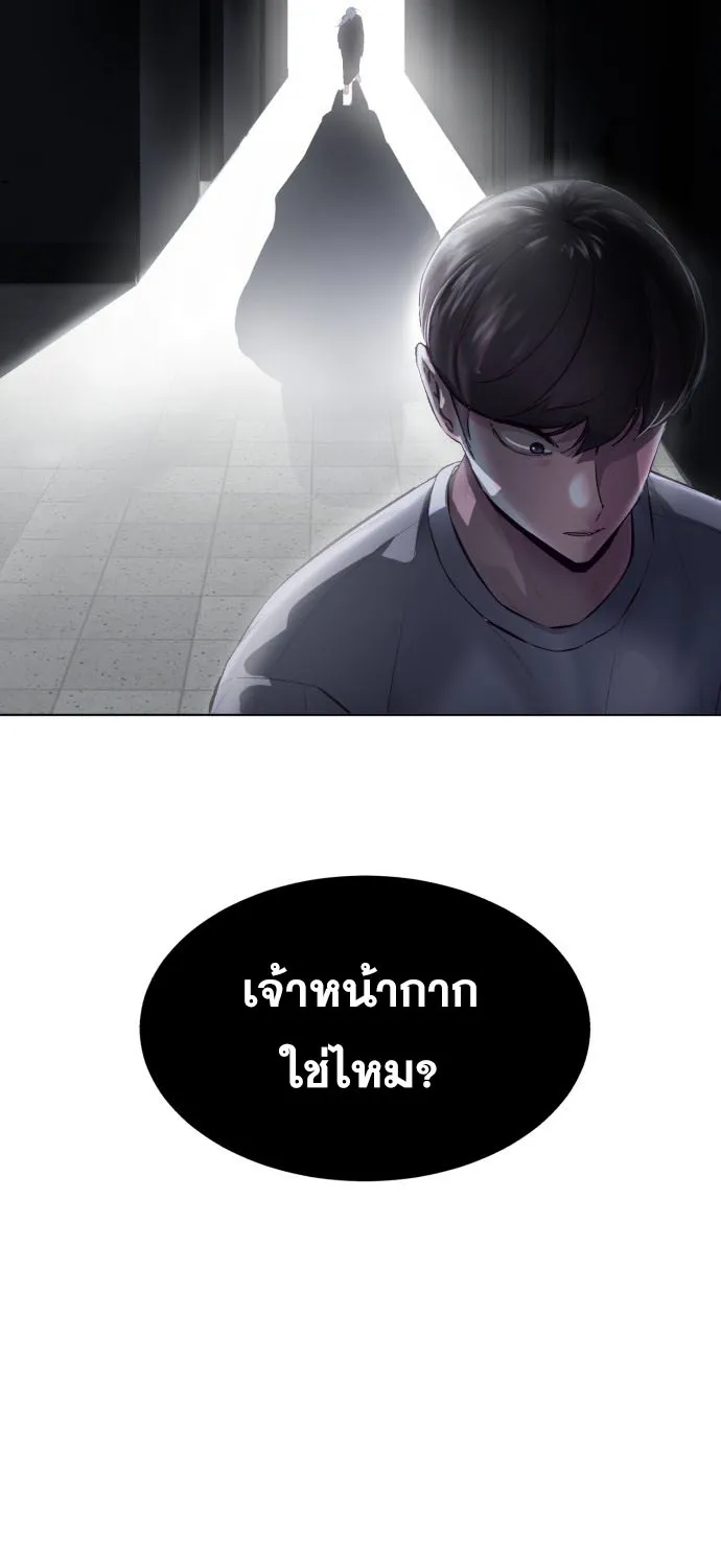 The Boy of Death - หน้า 190