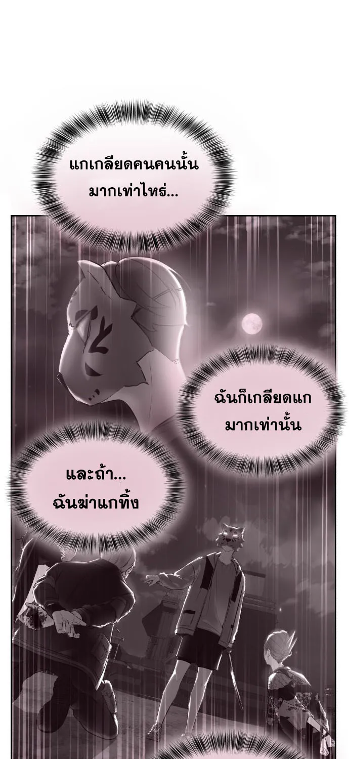 The Boy of Death - หน้า 50