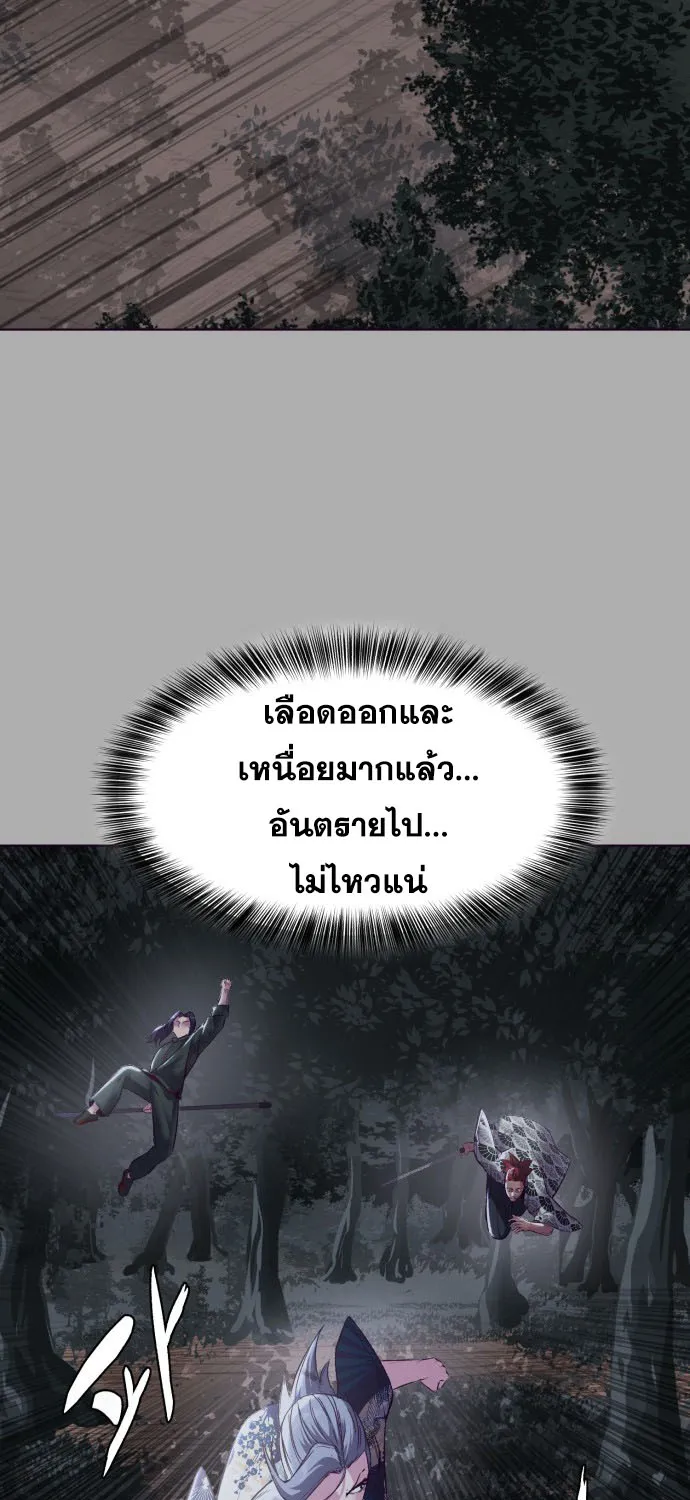 The Boy of Death - หน้า 108