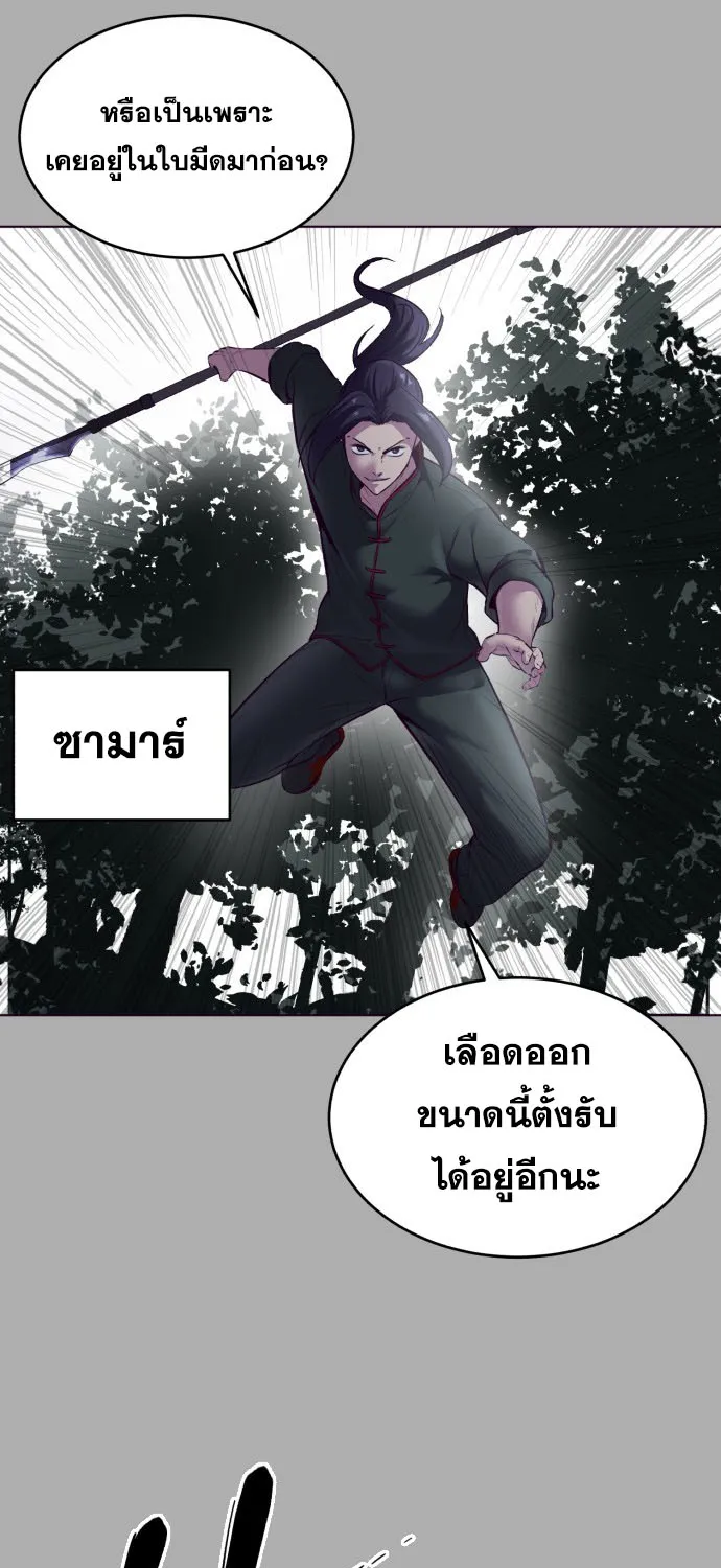 The Boy of Death - หน้า 116