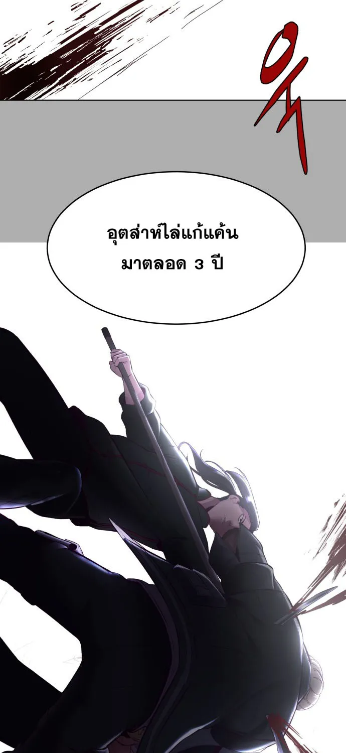 The Boy of Death - หน้า 158