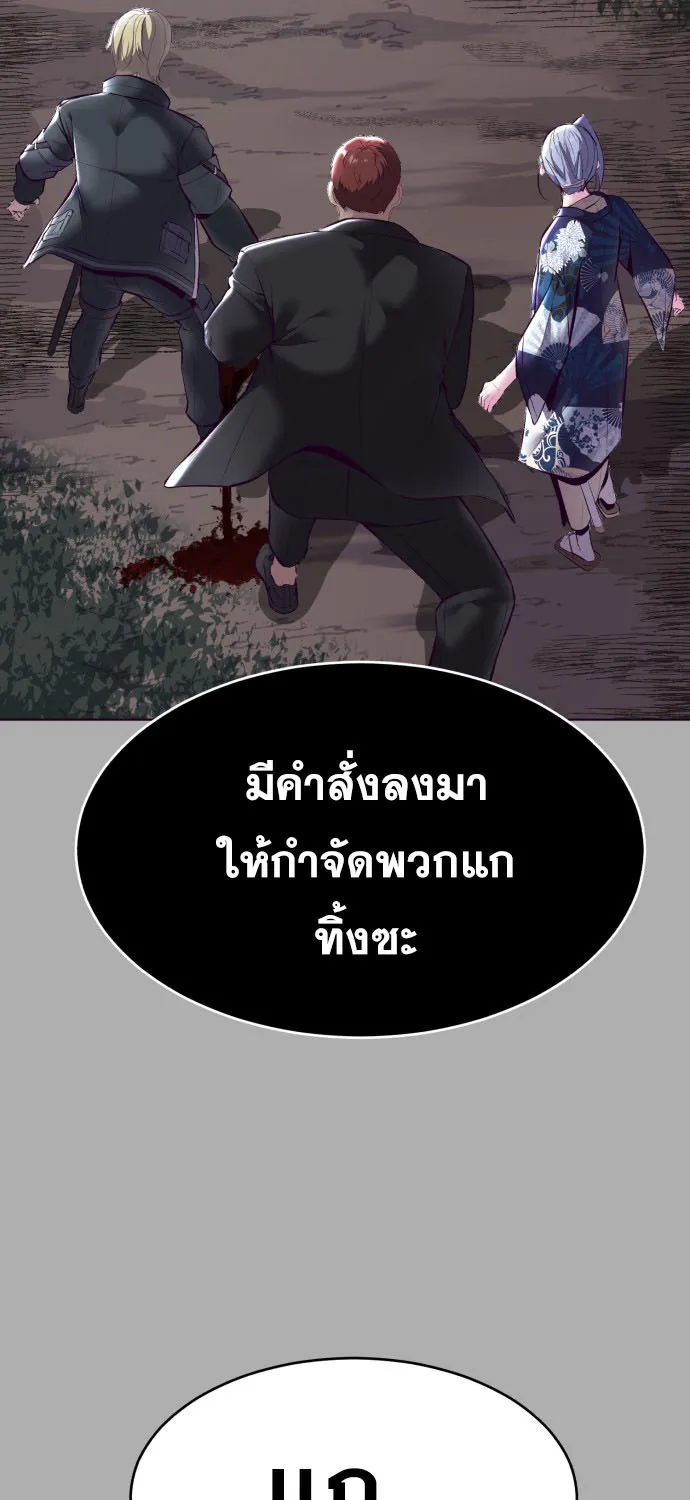 The Boy of Death - หน้า 22