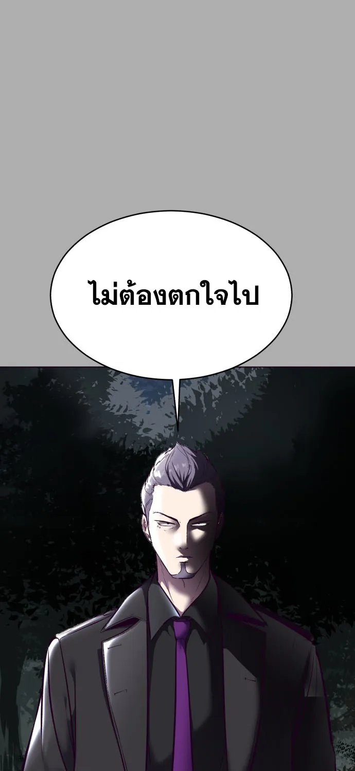 The Boy of Death - หน้า 26