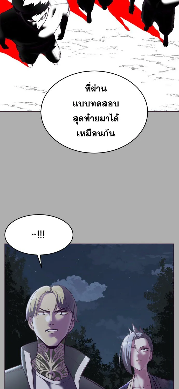 The Boy of Death - หน้า 30