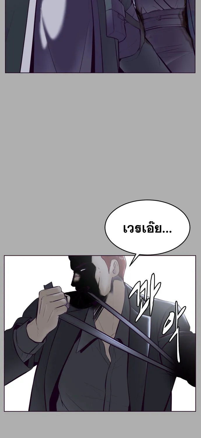 The Boy of Death - หน้า 32