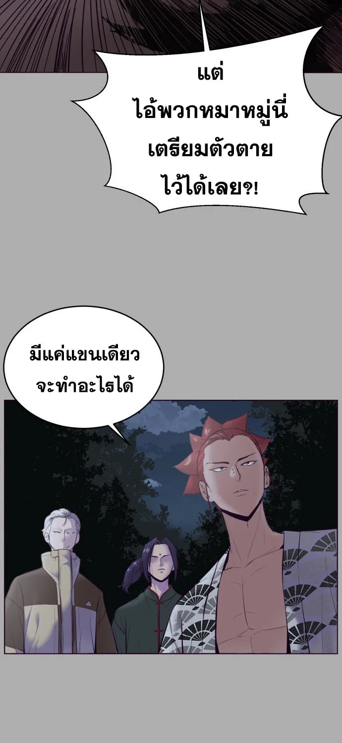 The Boy of Death - หน้า 38