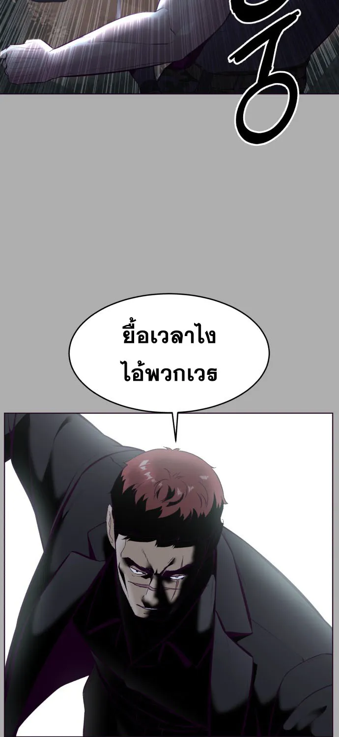 The Boy of Death - หน้า 42