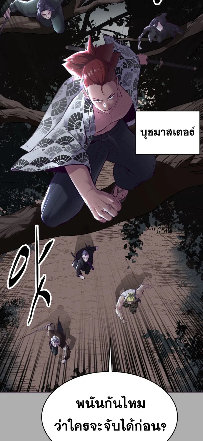 The Boy of Death - หน้า 66