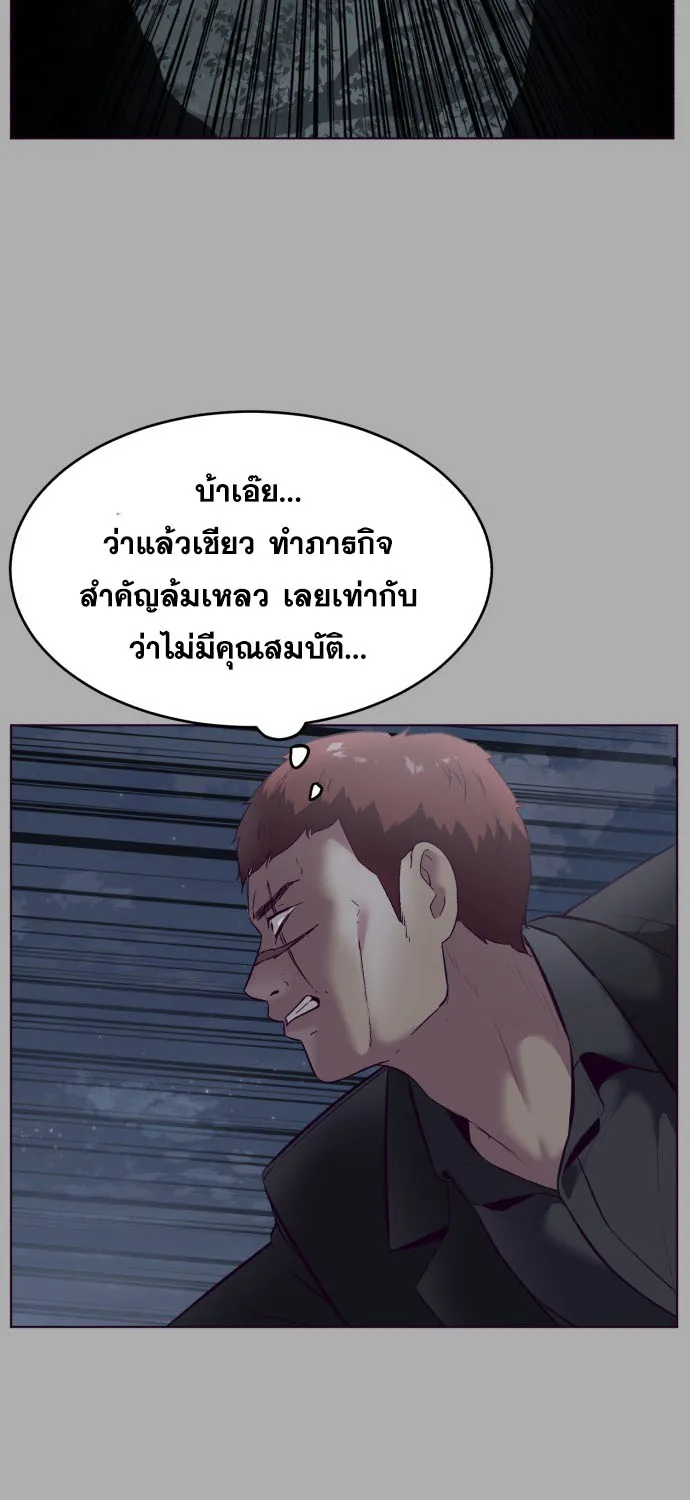 The Boy of Death - หน้า 70