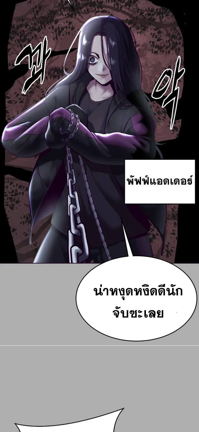 The Boy of Death - หน้า 74