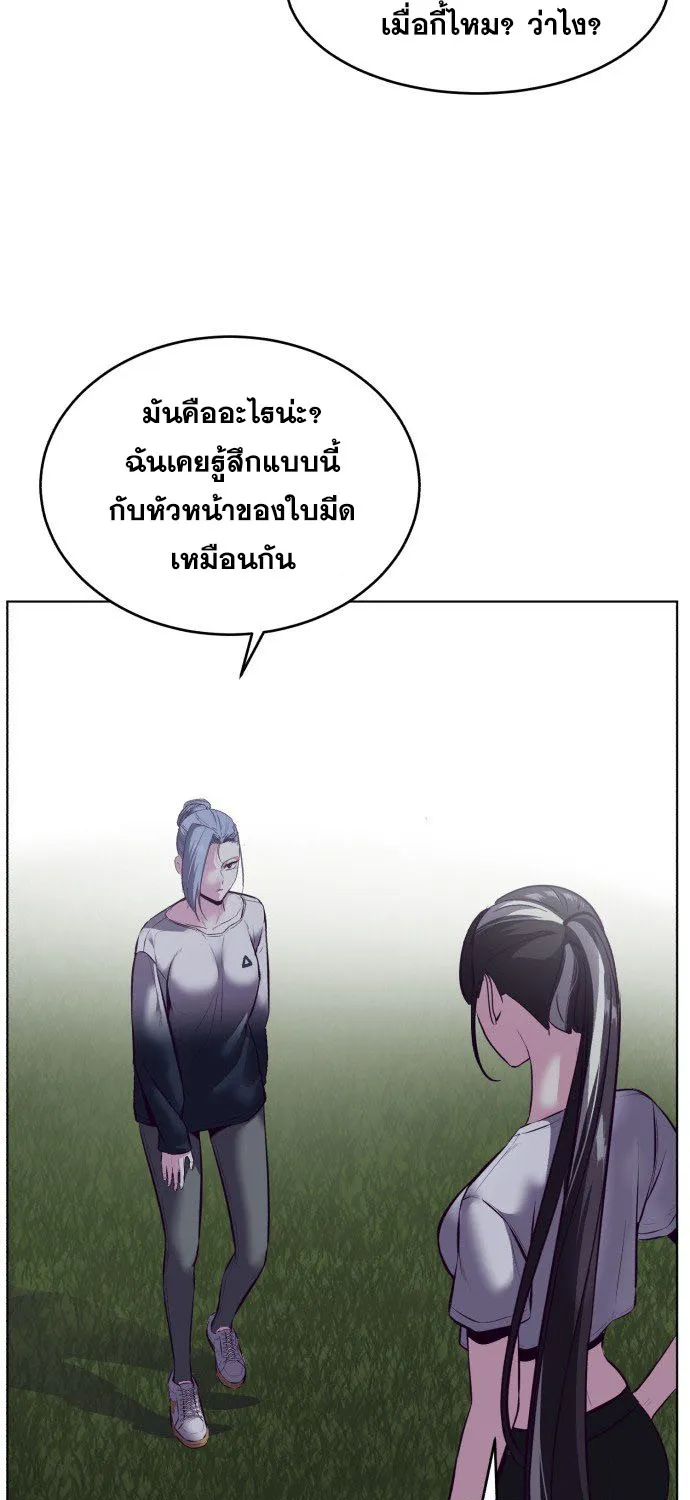 The Boy of Death - หน้า 154