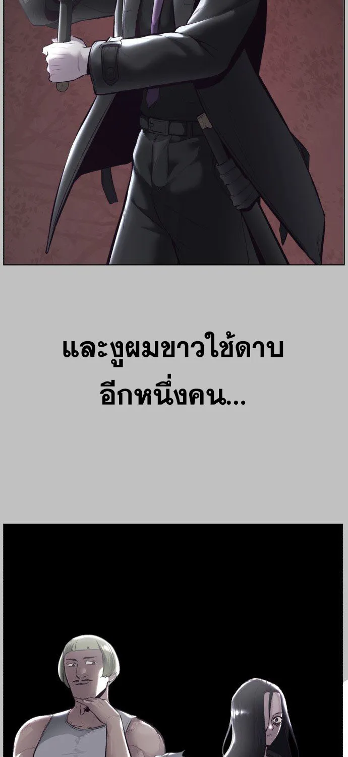 The Boy of Death - หน้า 72