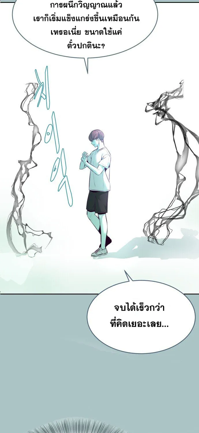 The Boy of Death - หน้า 128