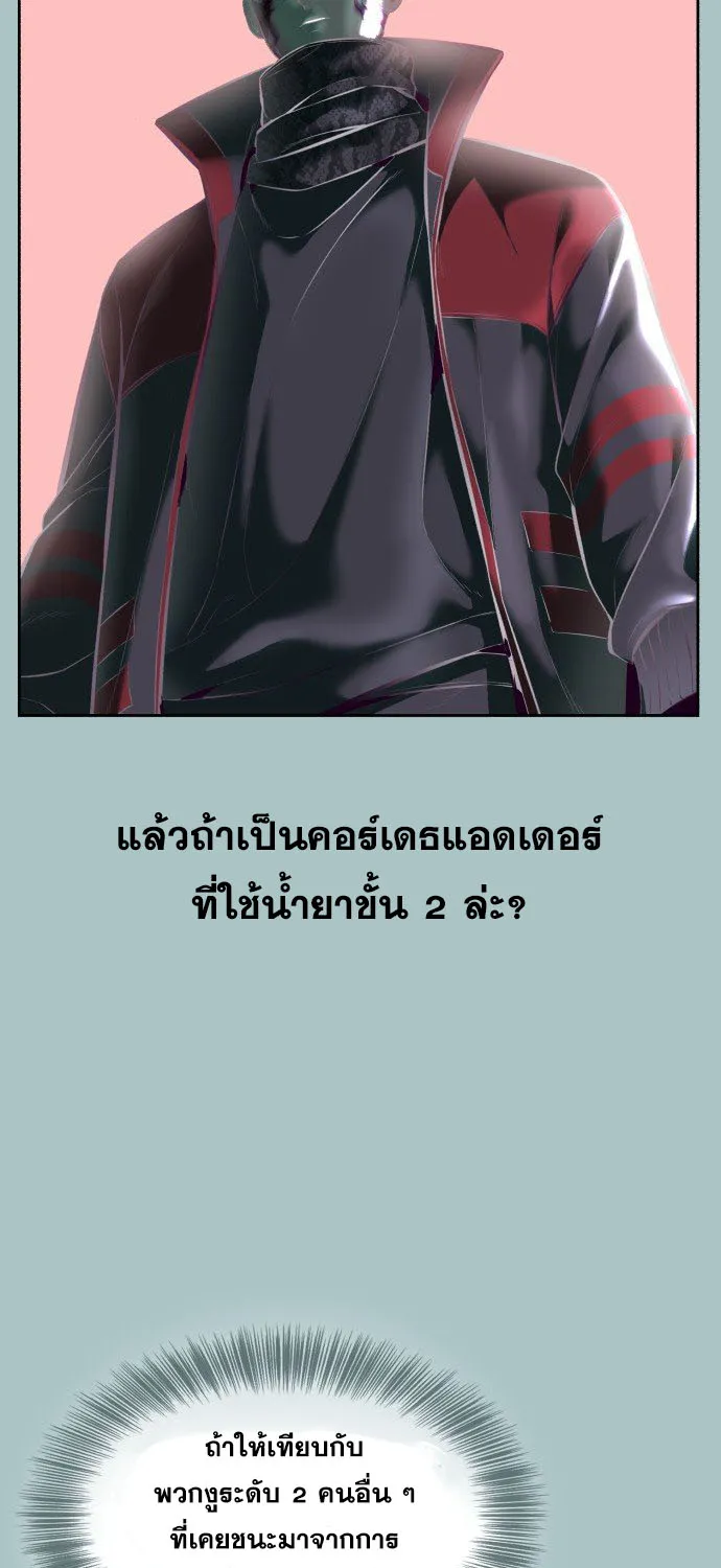 The Boy of Death - หน้า 134